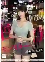 NSODN-011 -  We take a close look at a dick-addicted sex monster who thinks about sex every day. The reality of sex addiction is shocking to everyone.