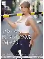 NSODN-011 -  We take a close look at a dick-addicted sex monster who thinks about sex every day. The reality of sex addiction is shocking to everyone.