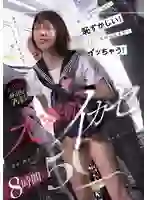 SNOS-036 -  I'm sure she'll forgive me for anything I do to a quiet and obedient female student. I'm a teacher, so I raped the cute, introverted library committee member and made her cum over and over again. Nozomi Araki