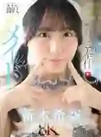 SNOS-036 -  I'm sure she'll forgive me for anything I do to a quiet and obedient female student. I'm a teacher, so I raped the cute, introverted library committee member and made her cum over and over again. Nozomi Araki