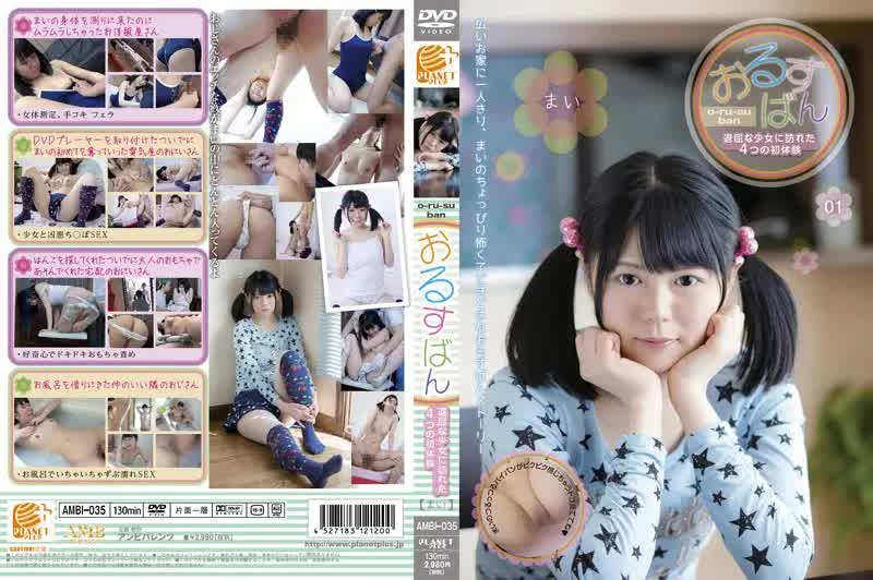 AMBI-035 - 4 Barely Legal Bored At Home Cuties' First Experiences