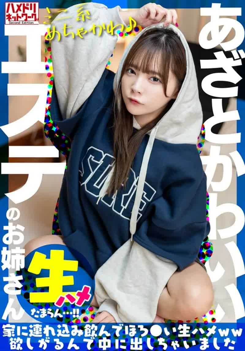 UINAV-030 -  [Mini-sized super cute♪] I picked up a cute beauty salon lady. I took her home, drank her, and she wanted some raw sex so I came inside her [I can't stand it...!!]