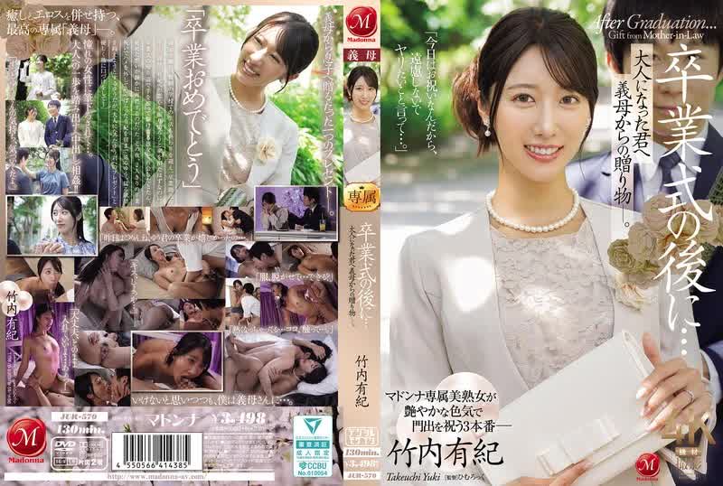 JUR-570 -  After the graduation ceremony... A gift from your mother-in-law to you now that you're an adult. Yuki Takeuchi