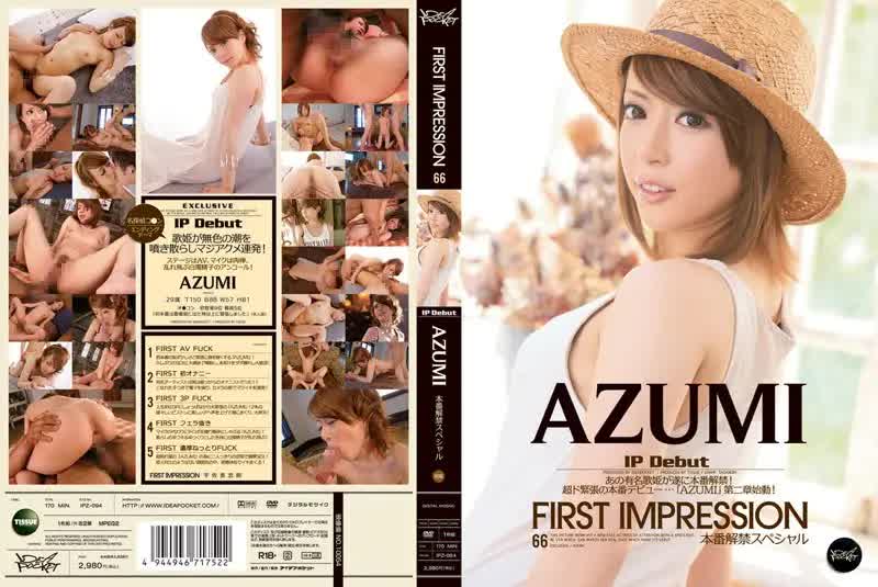 IPZ-094 - First Impression Azumi