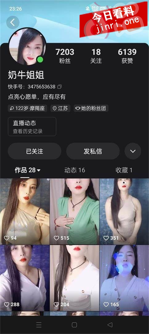 奶牛姐姐