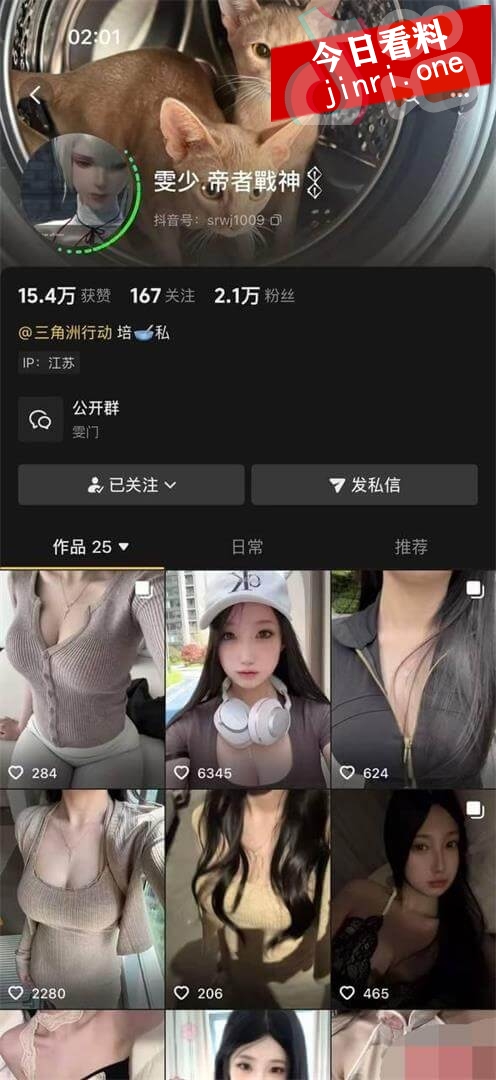 抖音网红【雯少帝者战神】真实身份疑为推特福利姬【雨滴】青岛少女【唐雯】的多面人生曝光！