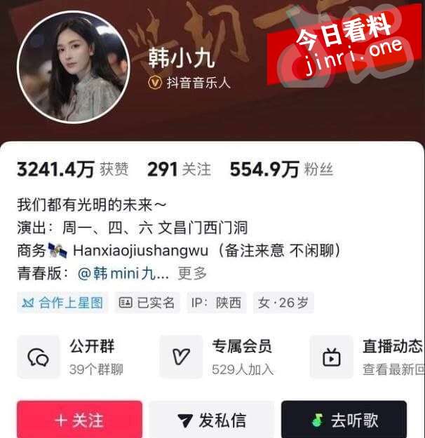 百万网红【韩小九】90万陪睡门爆出，下海视频全网疯传人设瞬间坍塌！