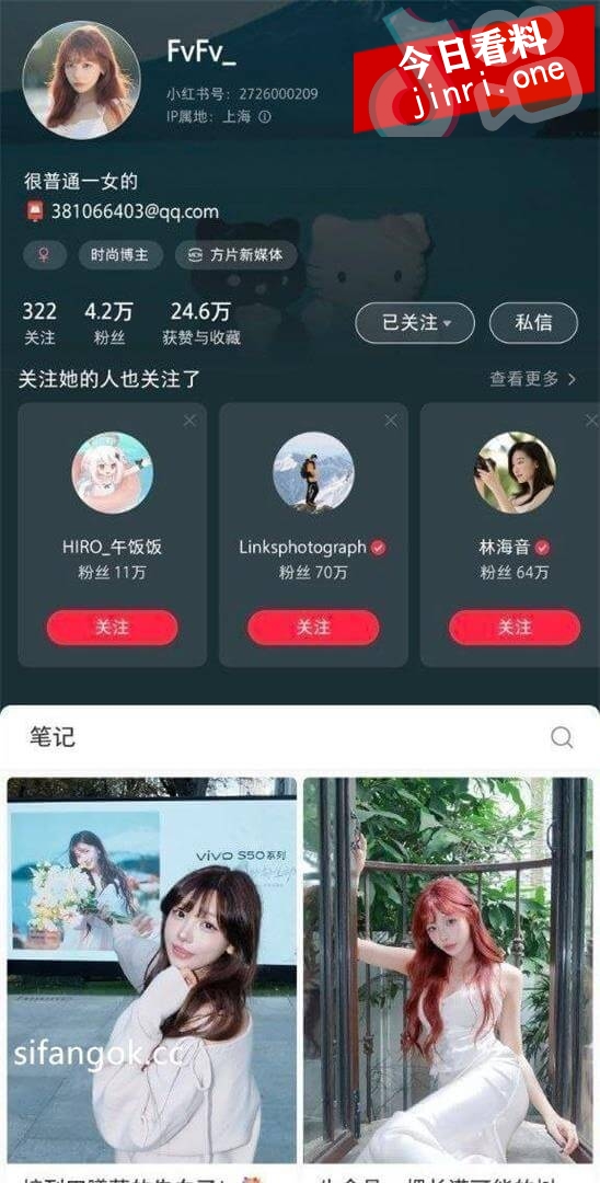 小红书博主【fvfv】吃鸡暴操福利反差视频被前男友泄密流出！