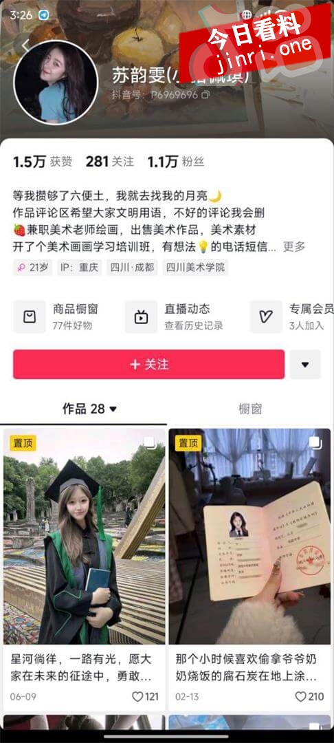 苏韵雯 小猪佩琪